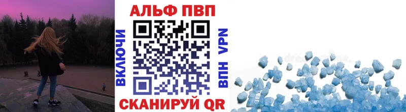 APVP кристаллы Ухта