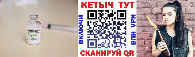 Кетамин ketamine  Ухта 