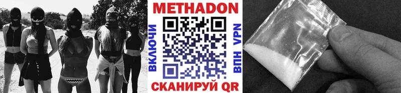 МЕТАДОН VHQ наркота Ухта